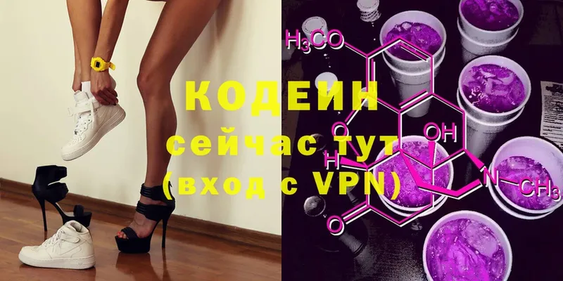 Codein Purple Drank Ковдор